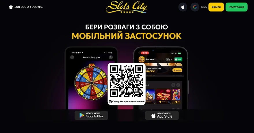 Звідки краще скачати Slots City на iOS?