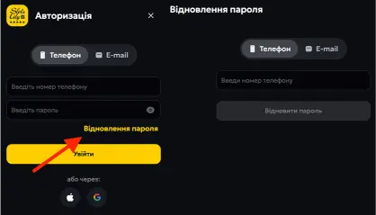 Що робити якщо забув пароль?